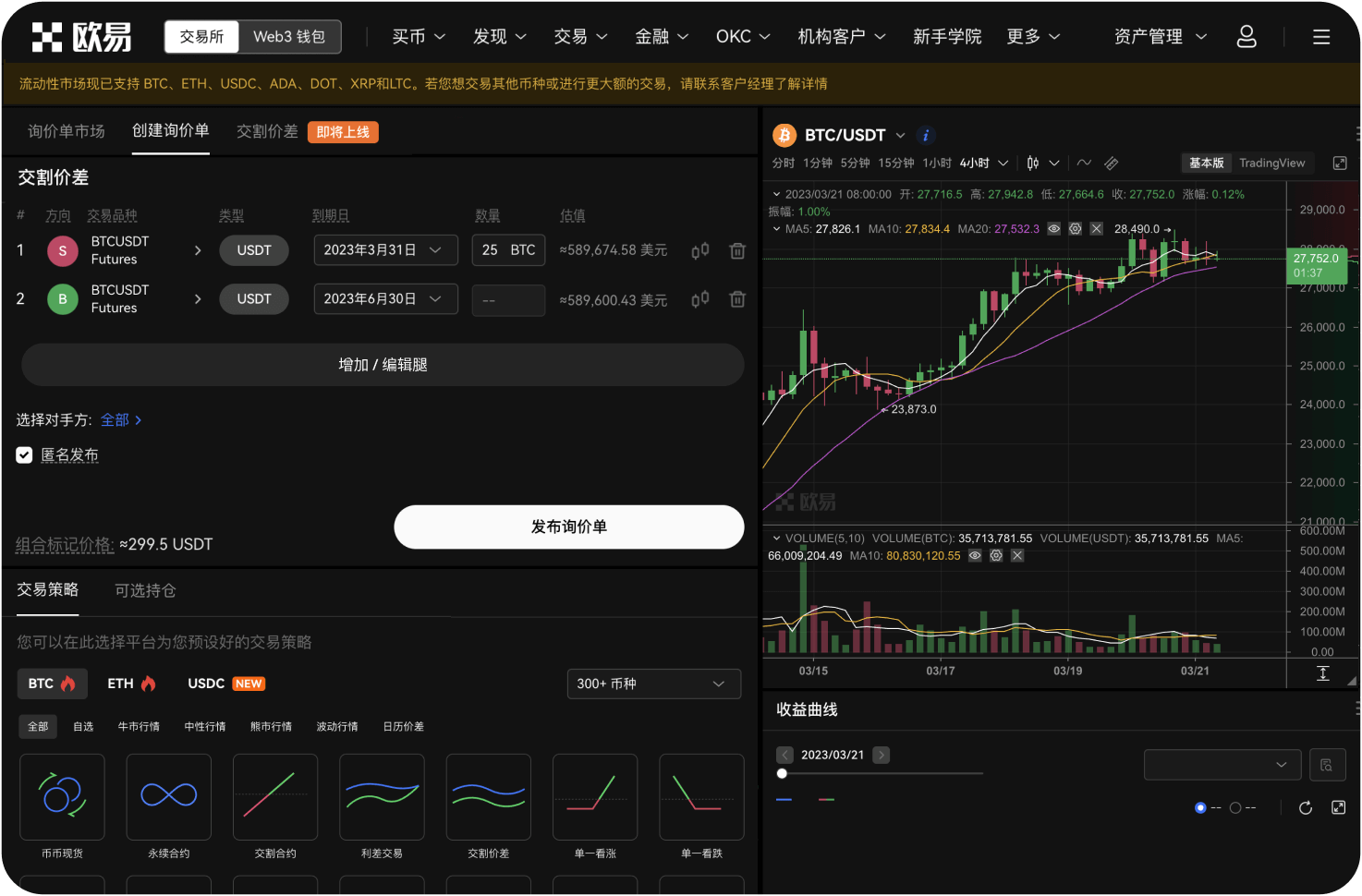 八喜交易所是哪年成立的，经营多久了